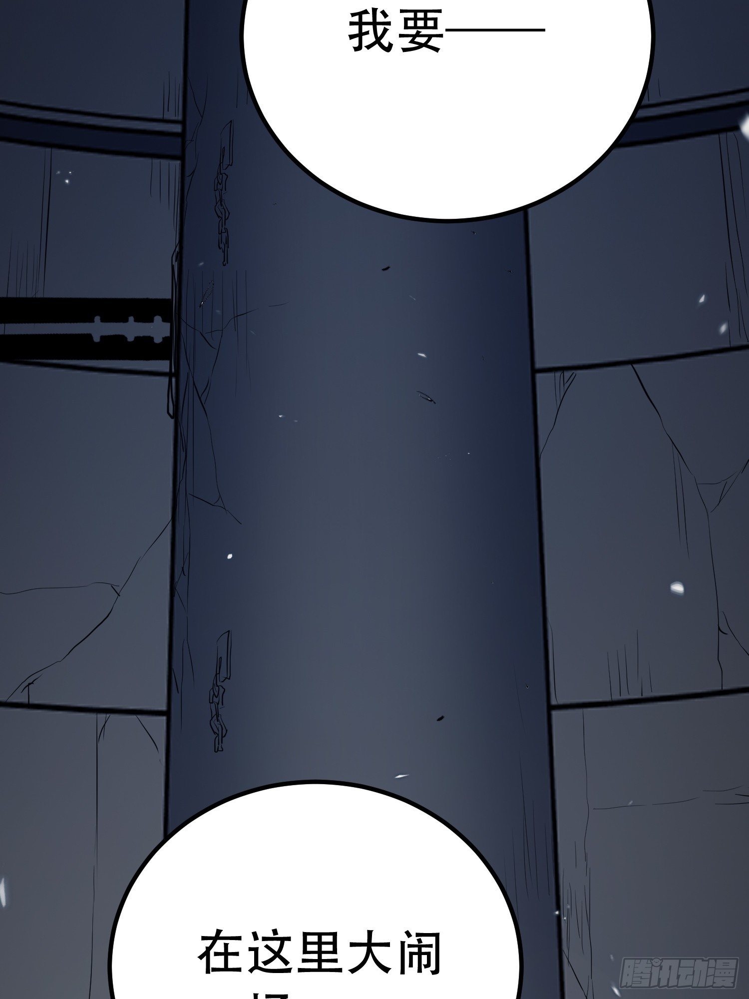 第89话(1/2)-第90话