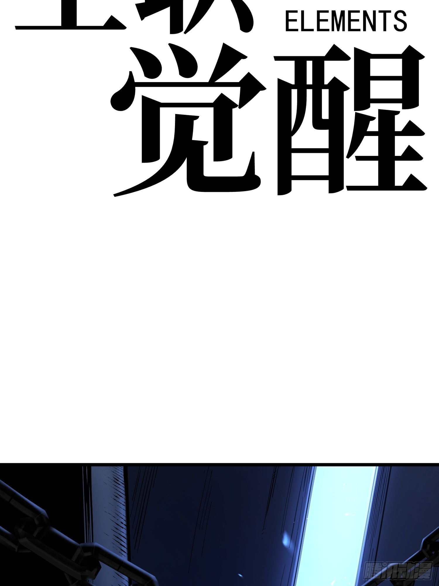 第89话(1/2)-第90话