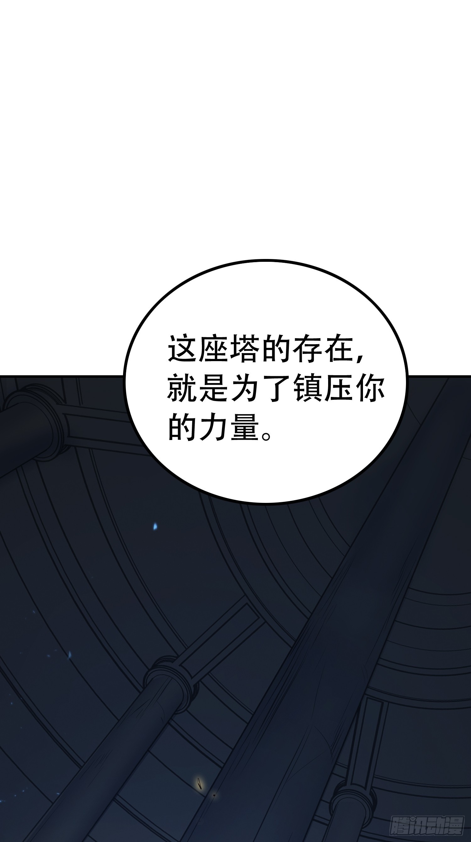第89话(1/2)-第90话