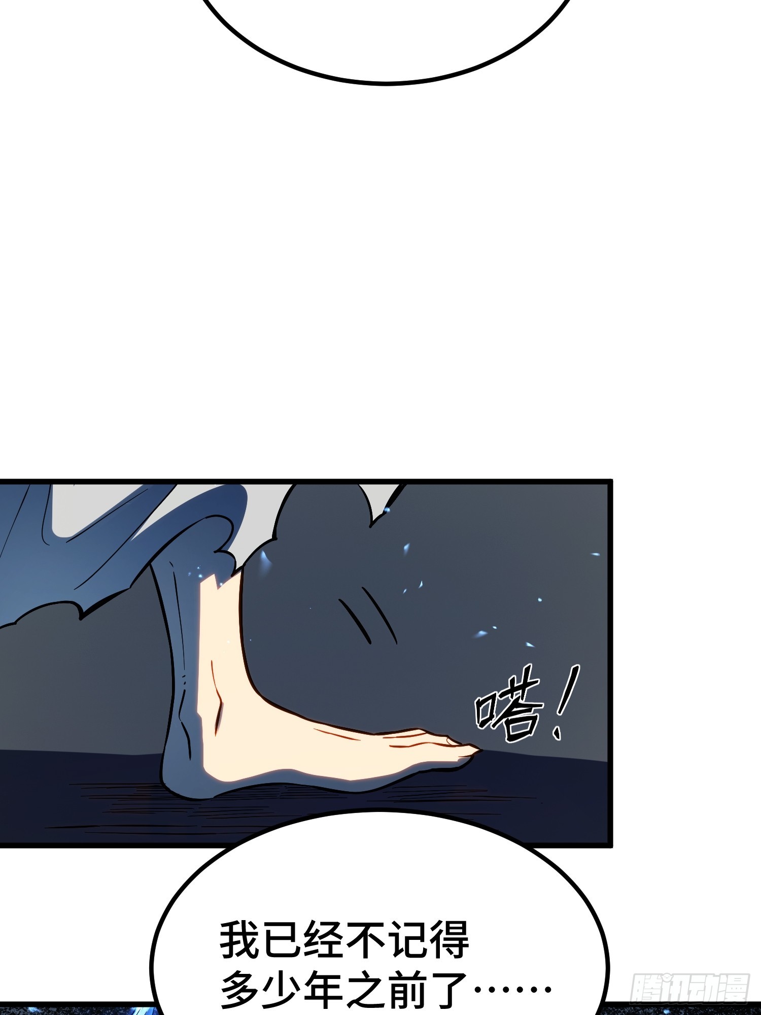 第89话(1/2)-第90话