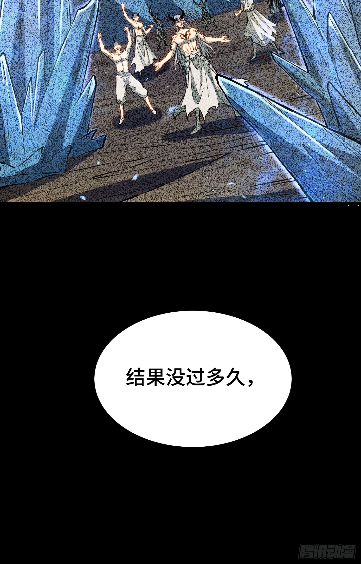 第89话(1/2)-第90话