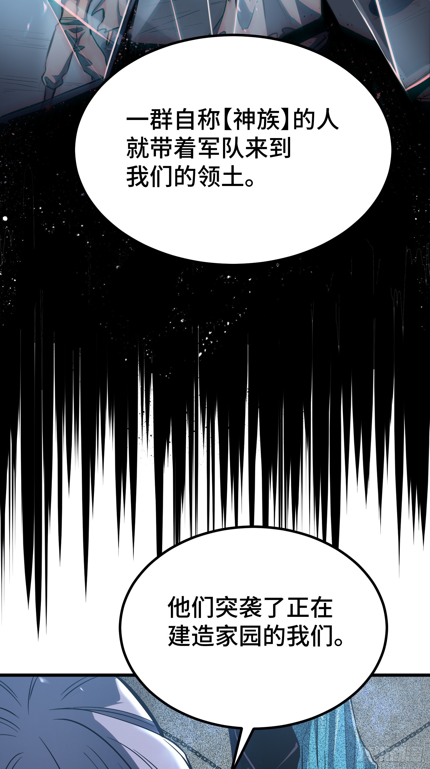第89话(1/2)-第90话