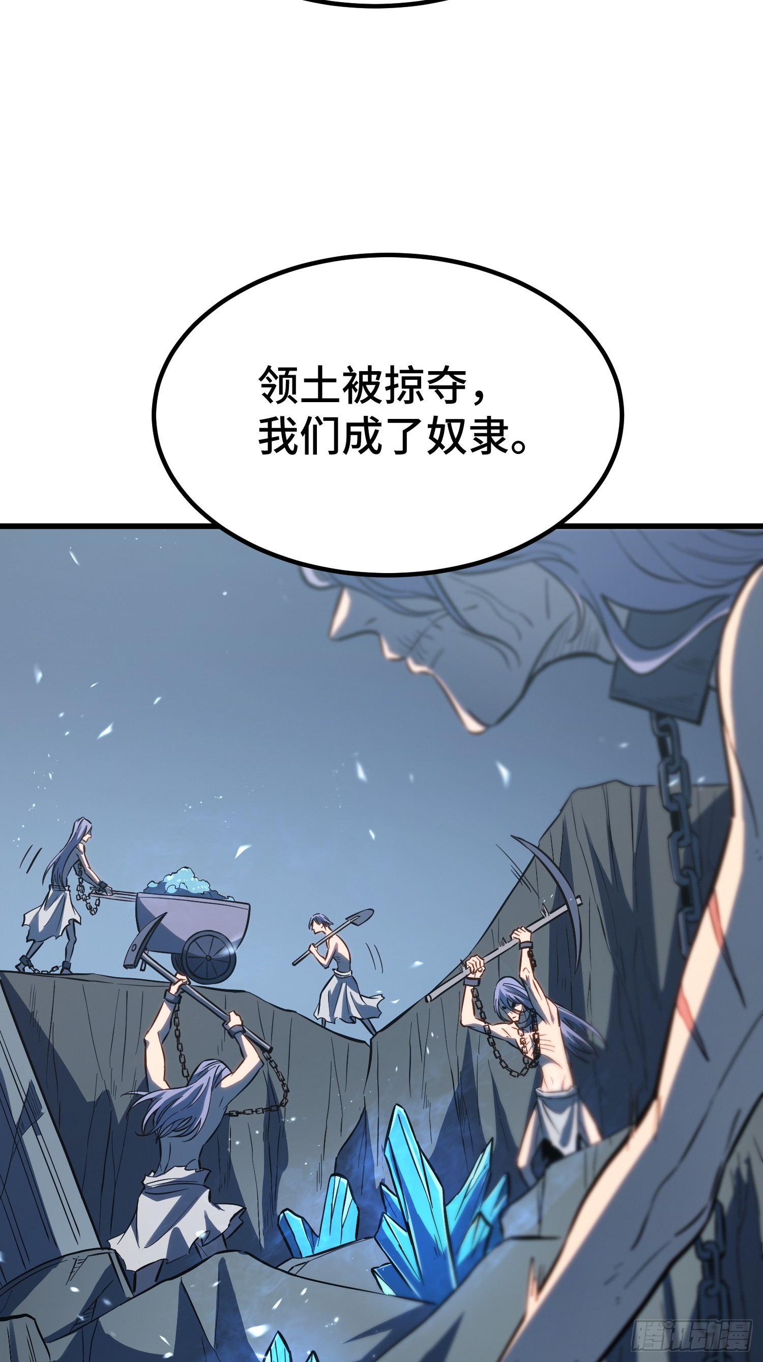 第89话(1/2)-第90话