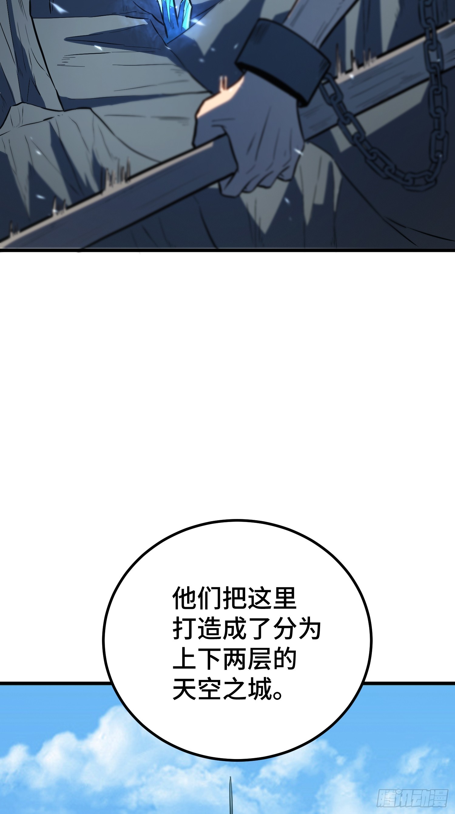 第89话(1/2)-第90话