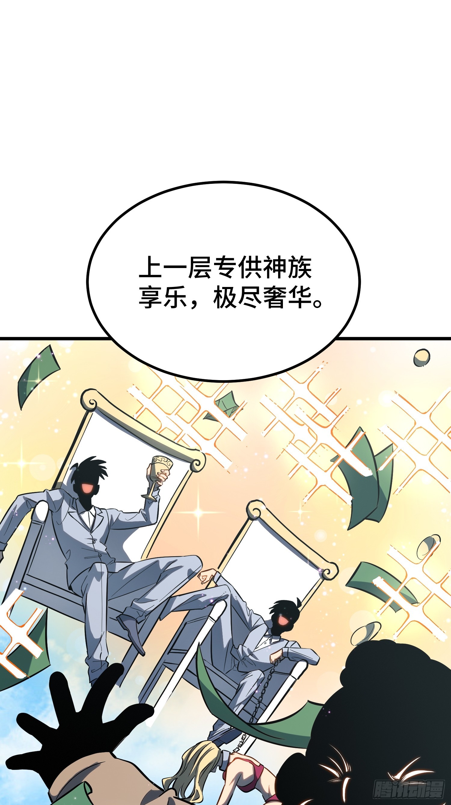 第89话(1/2)-第90话