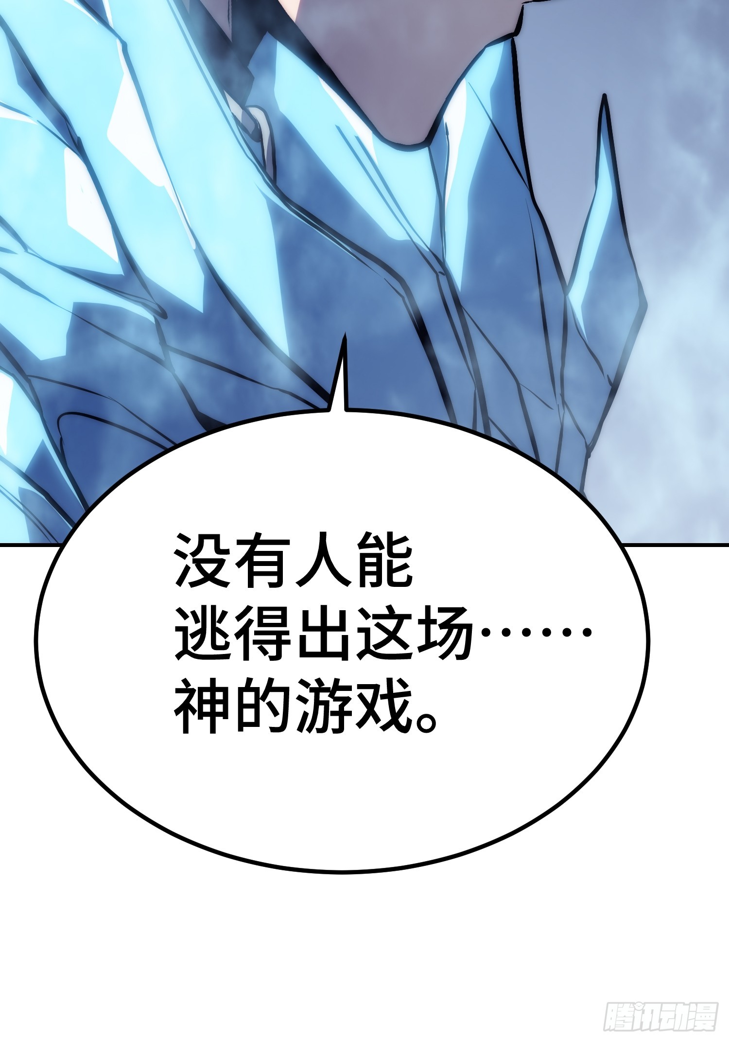 第91话(1/2)-第92话