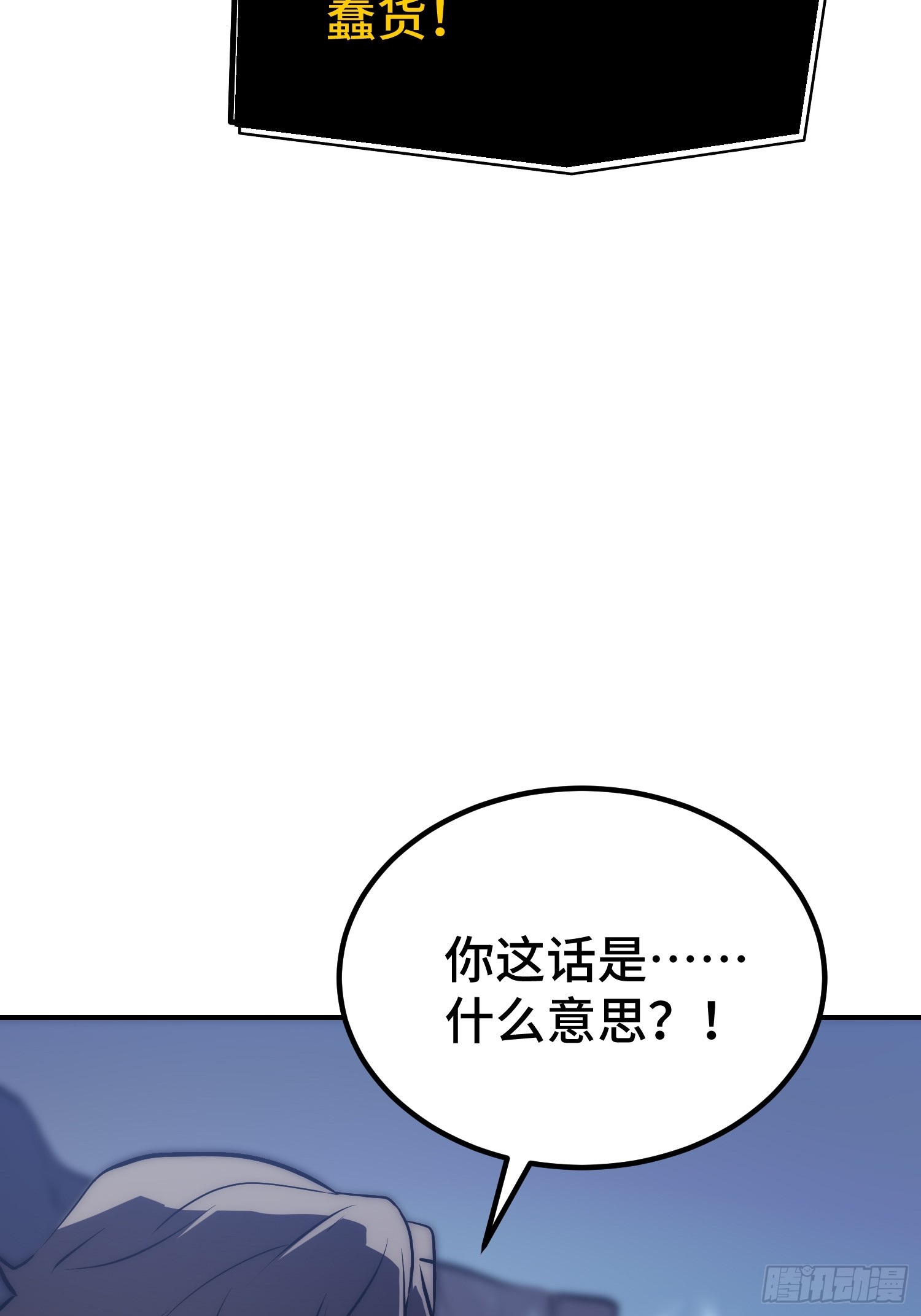 第91话(1/2)-第92话