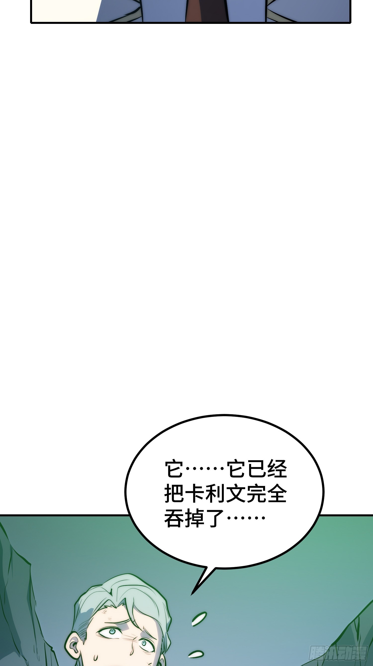 第91话(1/2)-第92话