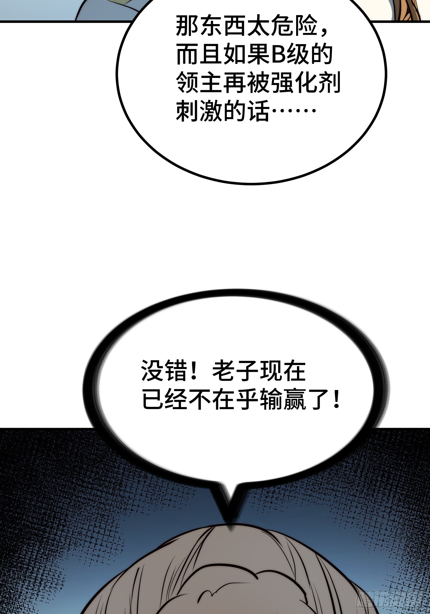 第95话(1/2)-第96话