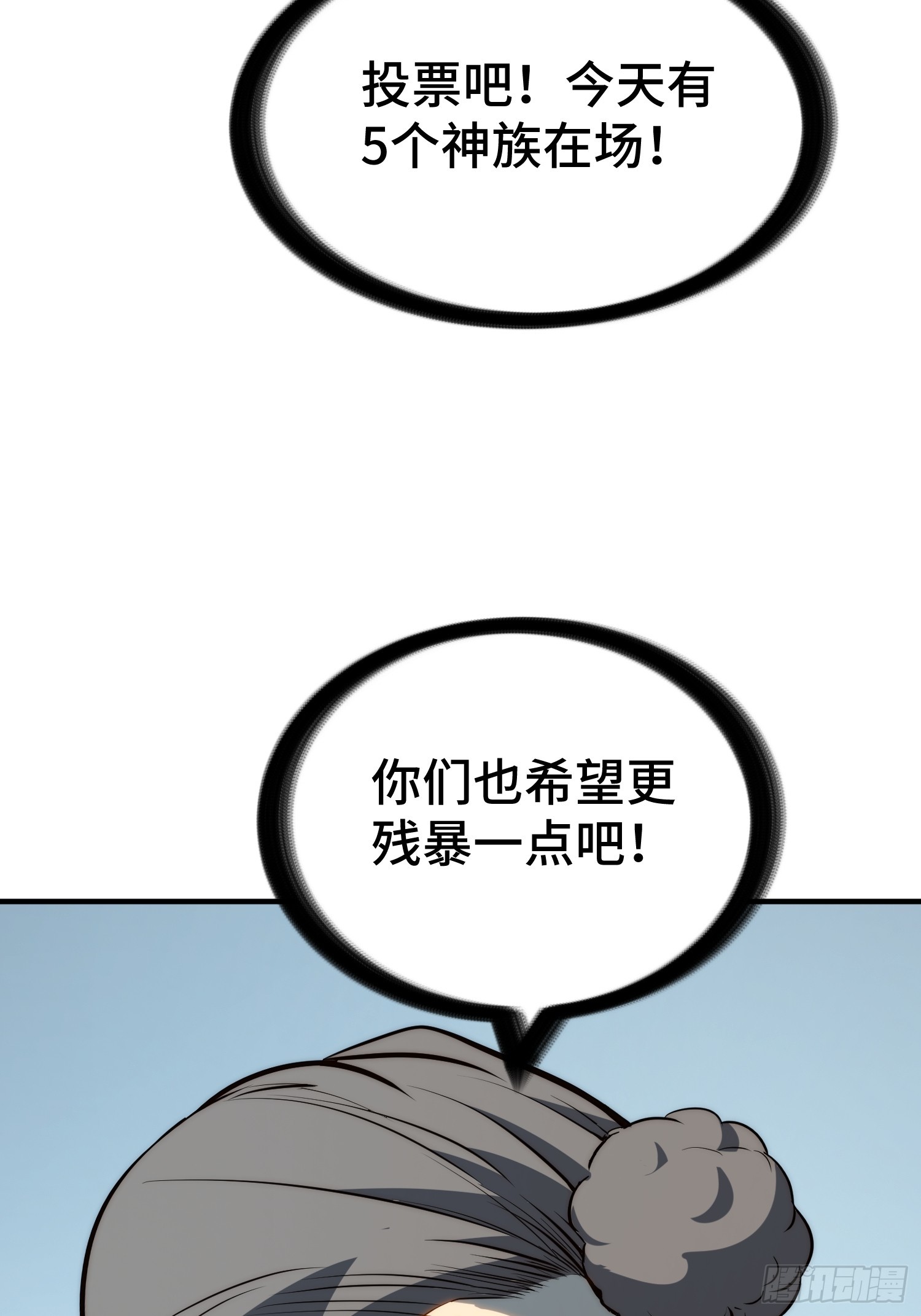 第95话(1/2)-第96话