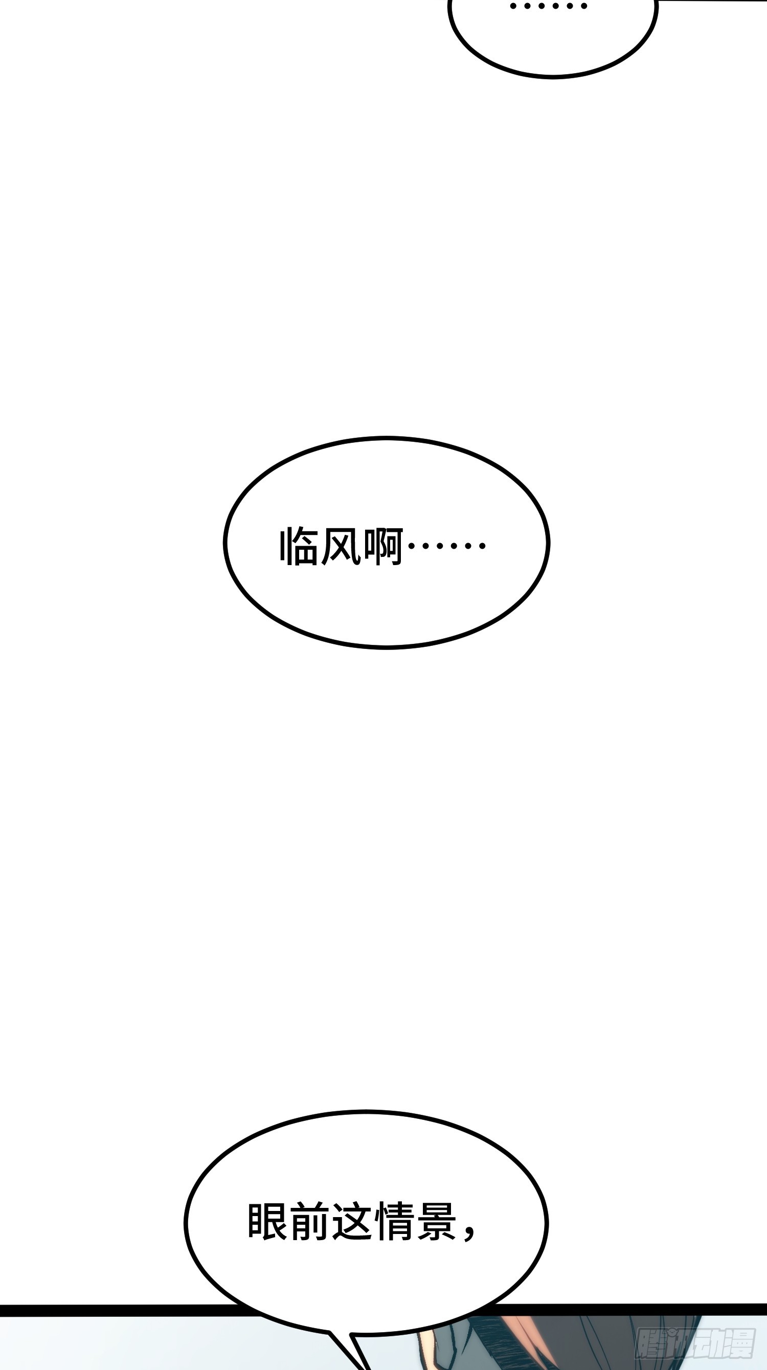 第97话(1/2)-第98话