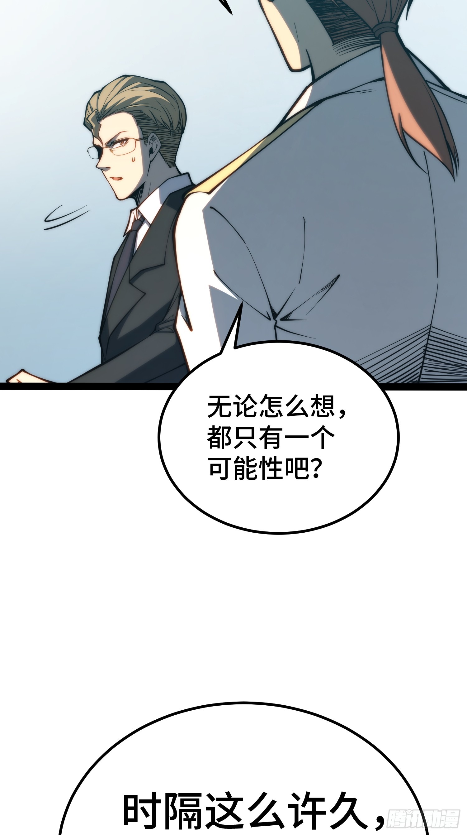 第97话(1/2)-第98话