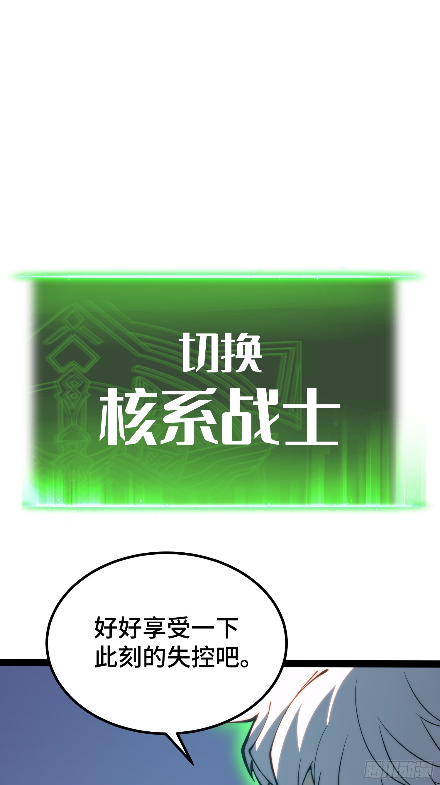 第97话(1/2)-第98话