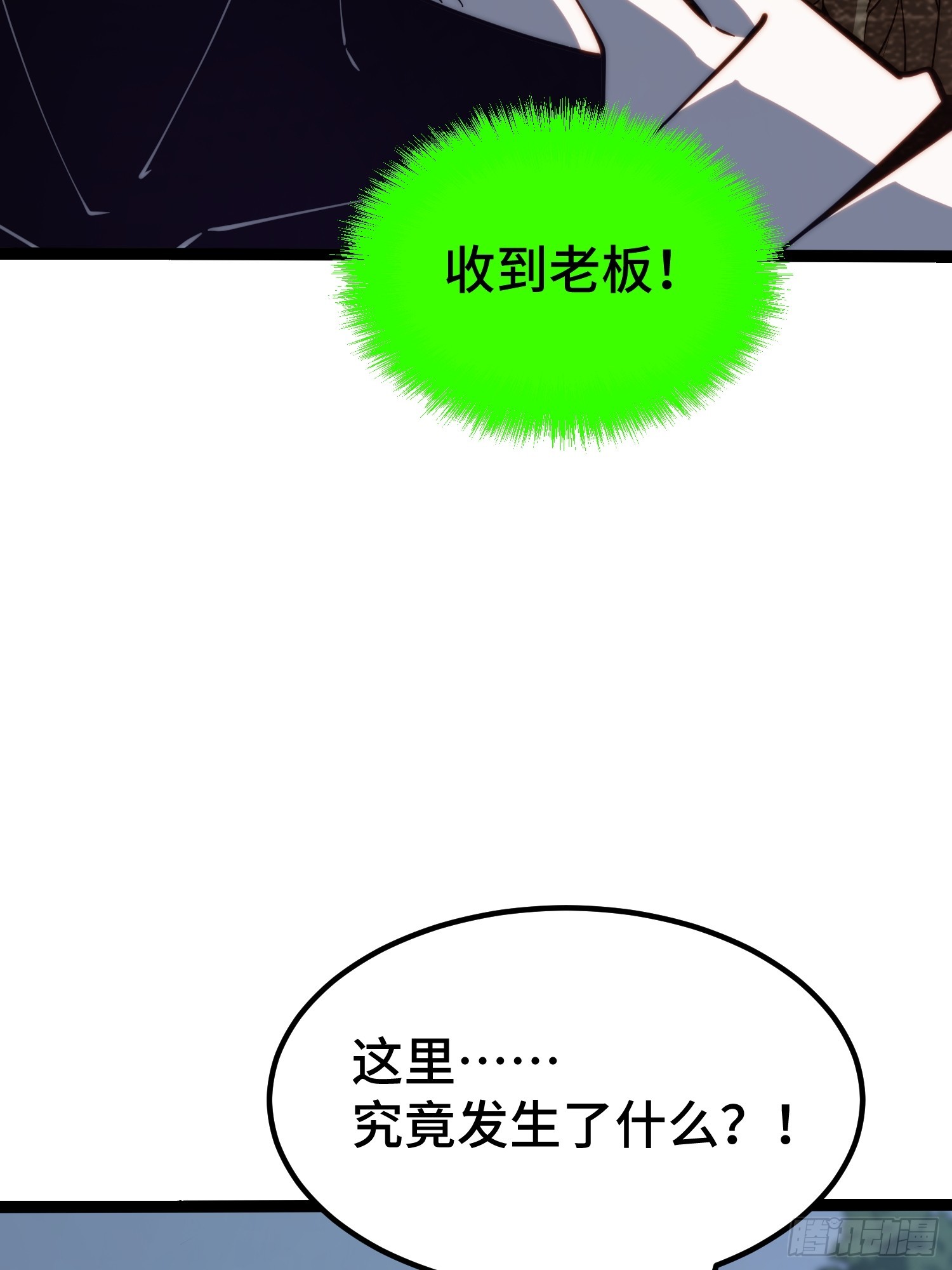 第97话(1/2)-第98话