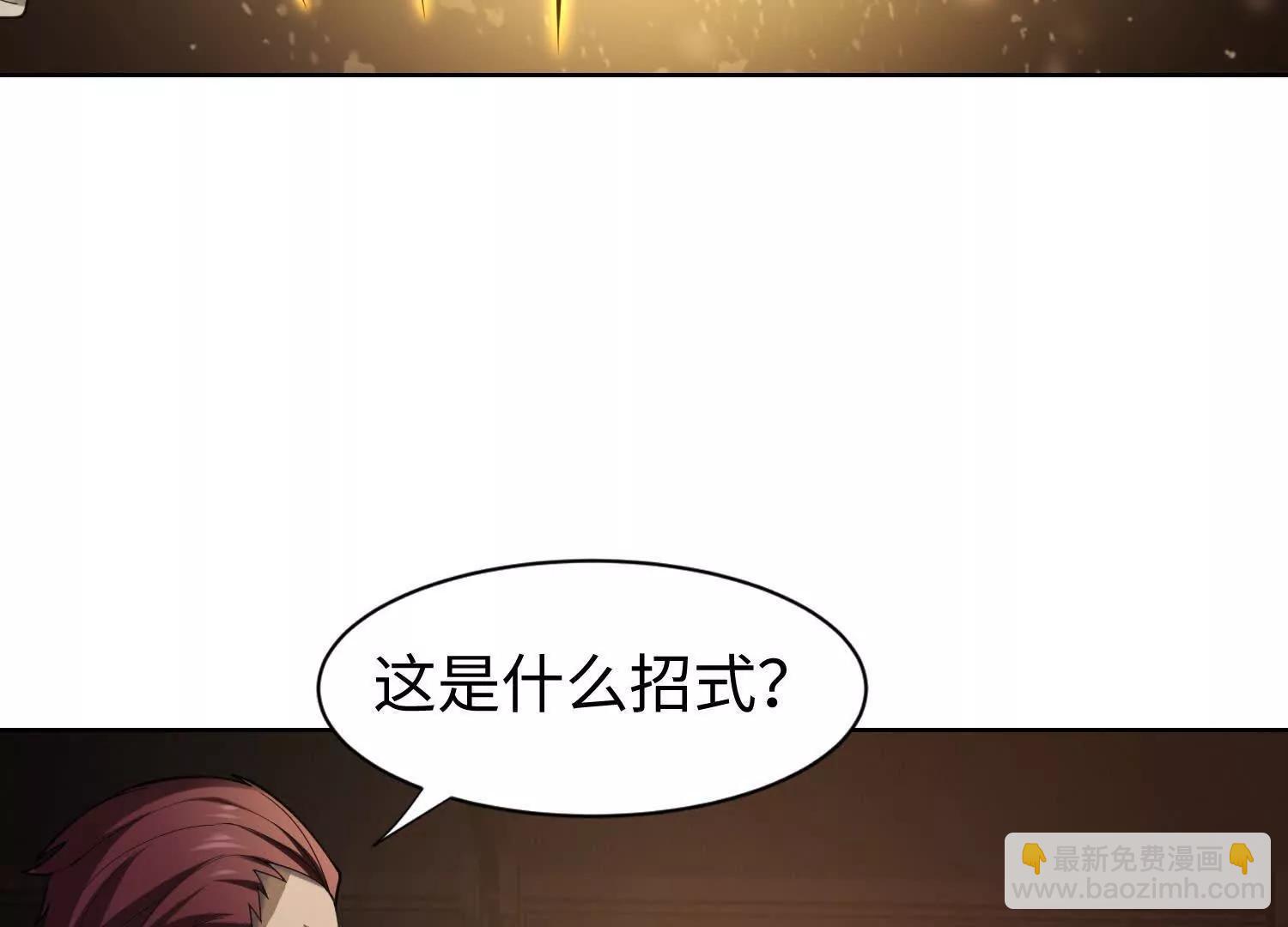 🍛全知修仙者 09不孝子 第13页