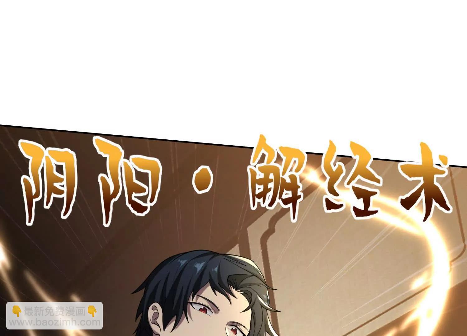 🍛全知修仙者 09不孝子 第17页