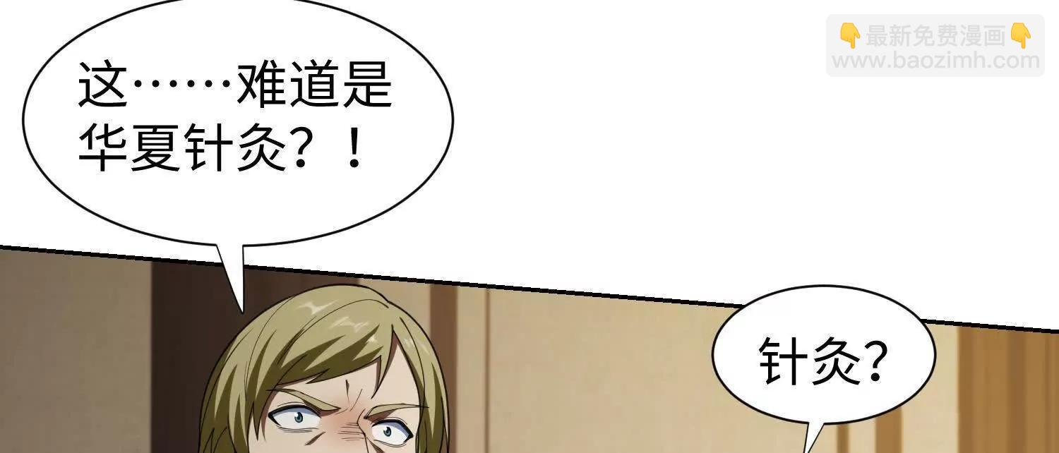 🍛全知修仙者 09不孝子 第24页