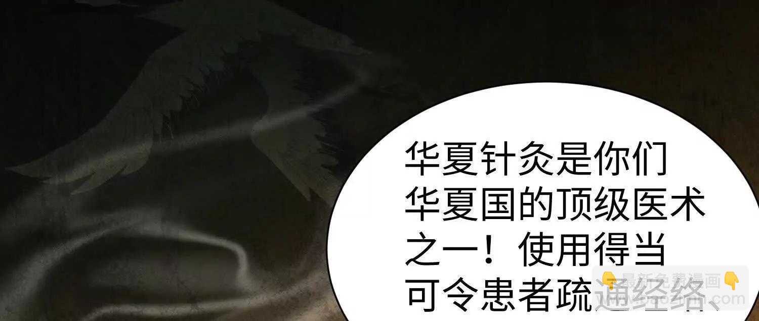 🍛全知修仙者 09不孝子 第26页