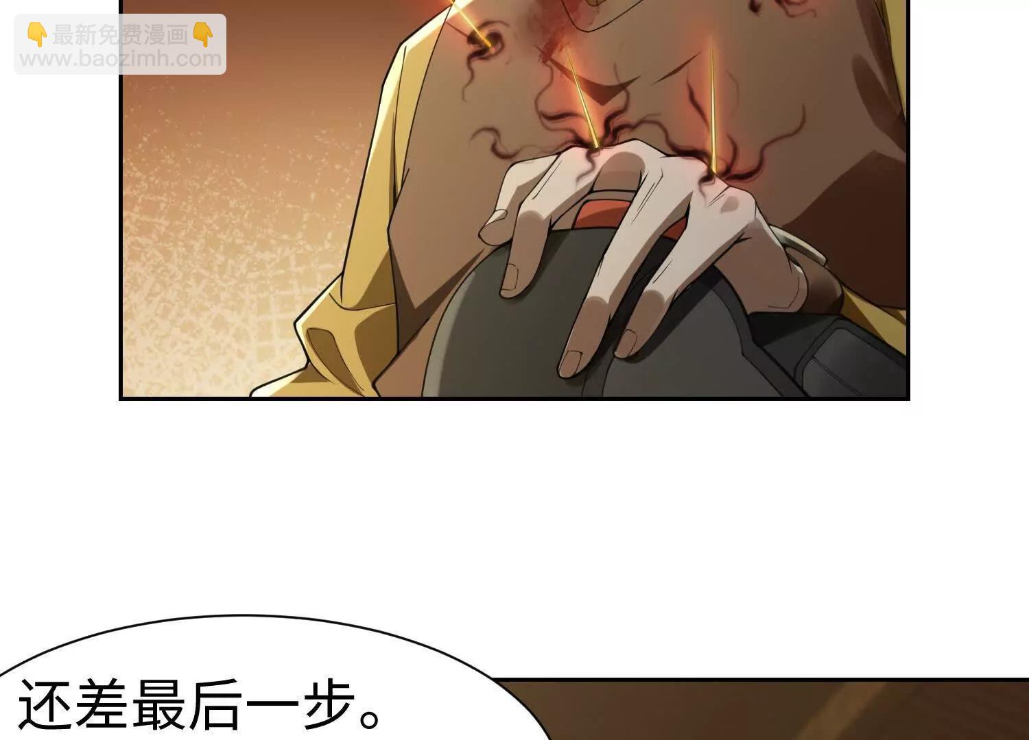 🍛全知修仙者 09不孝子 第33页