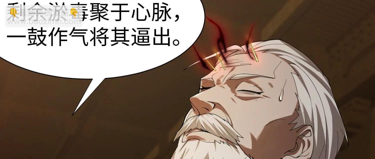 🍛全知修仙者 09不孝子 第34页