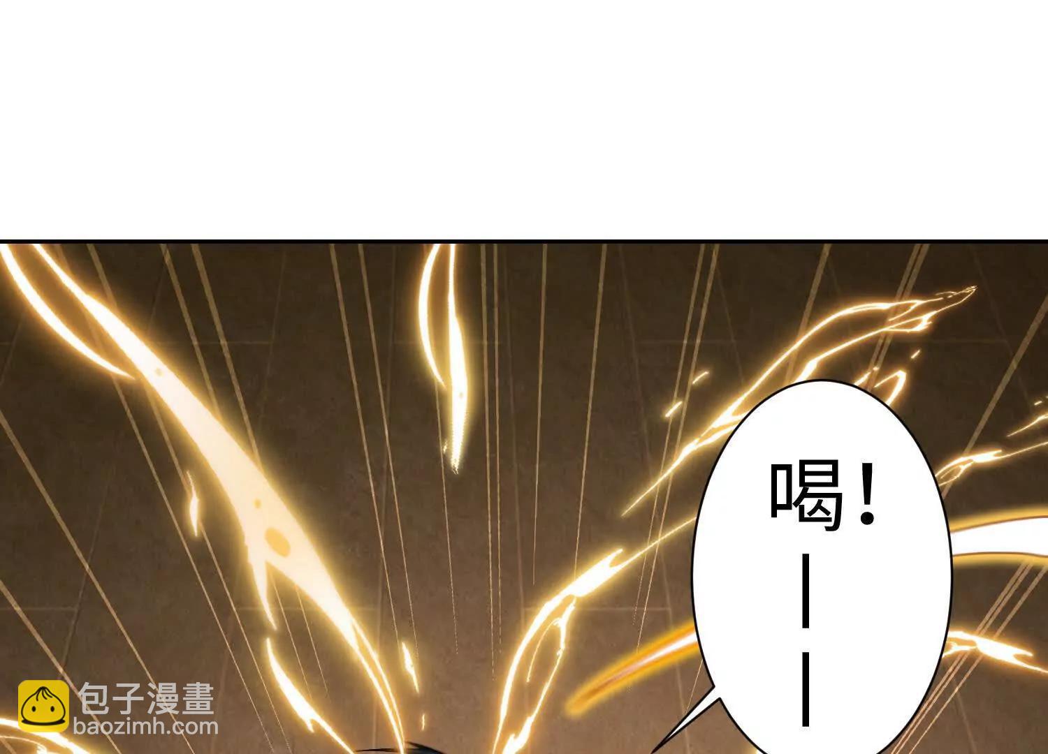 🍛全知修仙者 09不孝子 第37页
