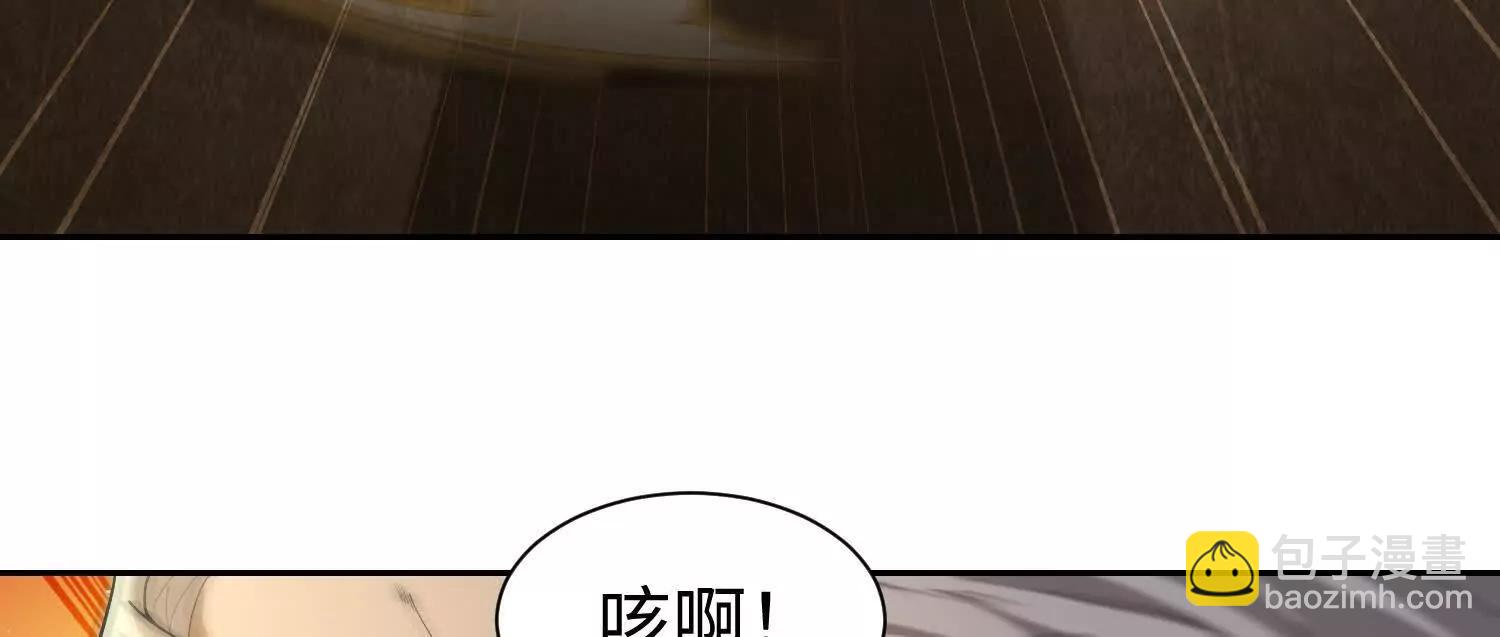 🍛全知修仙者 09不孝子 第40页