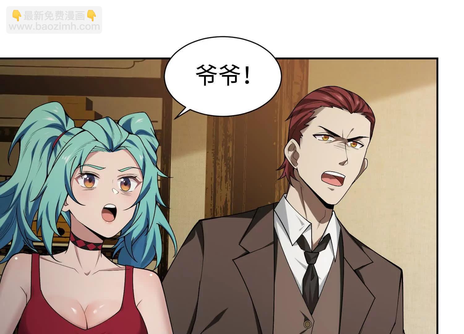 🍛全知修仙者 09不孝子 第43页