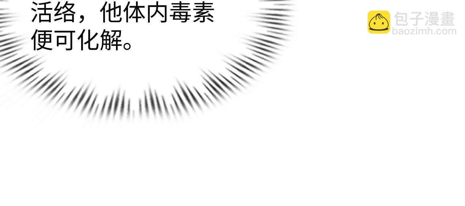 🍛全知修仙者 09不孝子 第8页