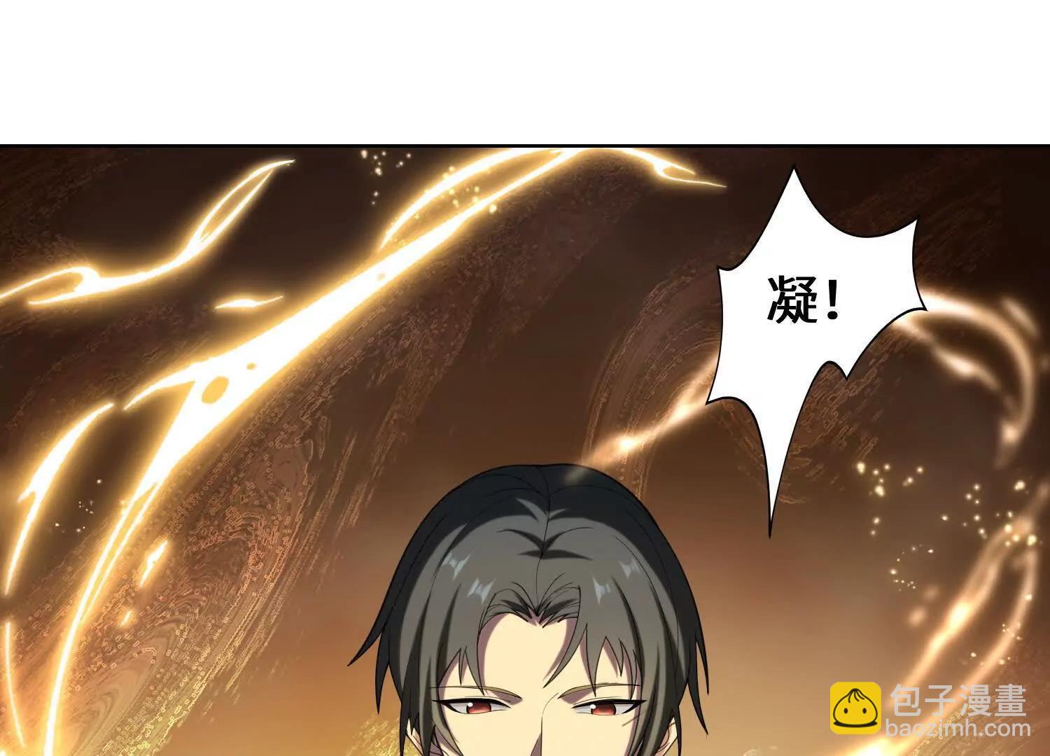 🍛全知修仙者 09不孝子 第9页