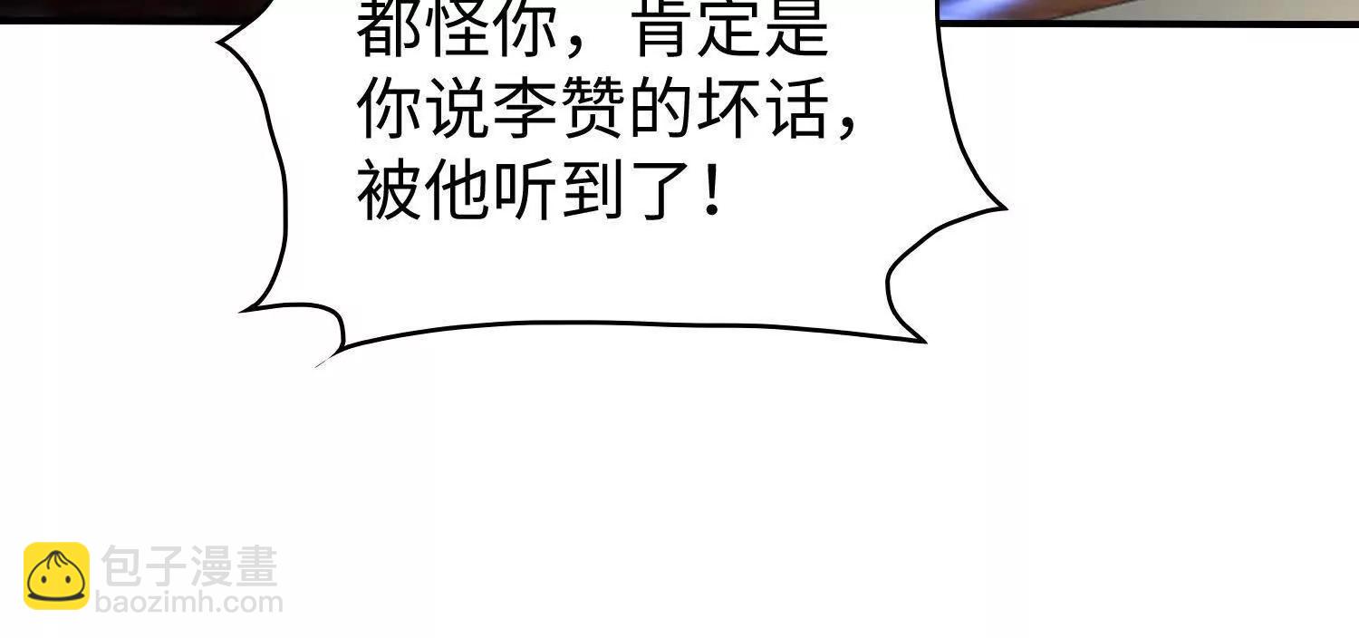 🍛全知修仙者 11季瓷在哪？ 第19页