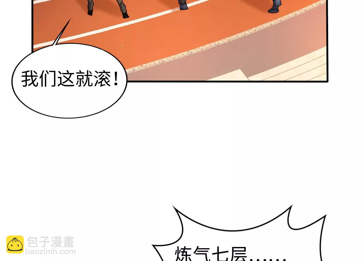 🍛全知修仙者 11季瓷在哪？ 第34页