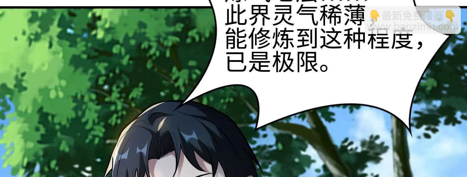 🍛全知修仙者 11季瓷在哪？ 第35页