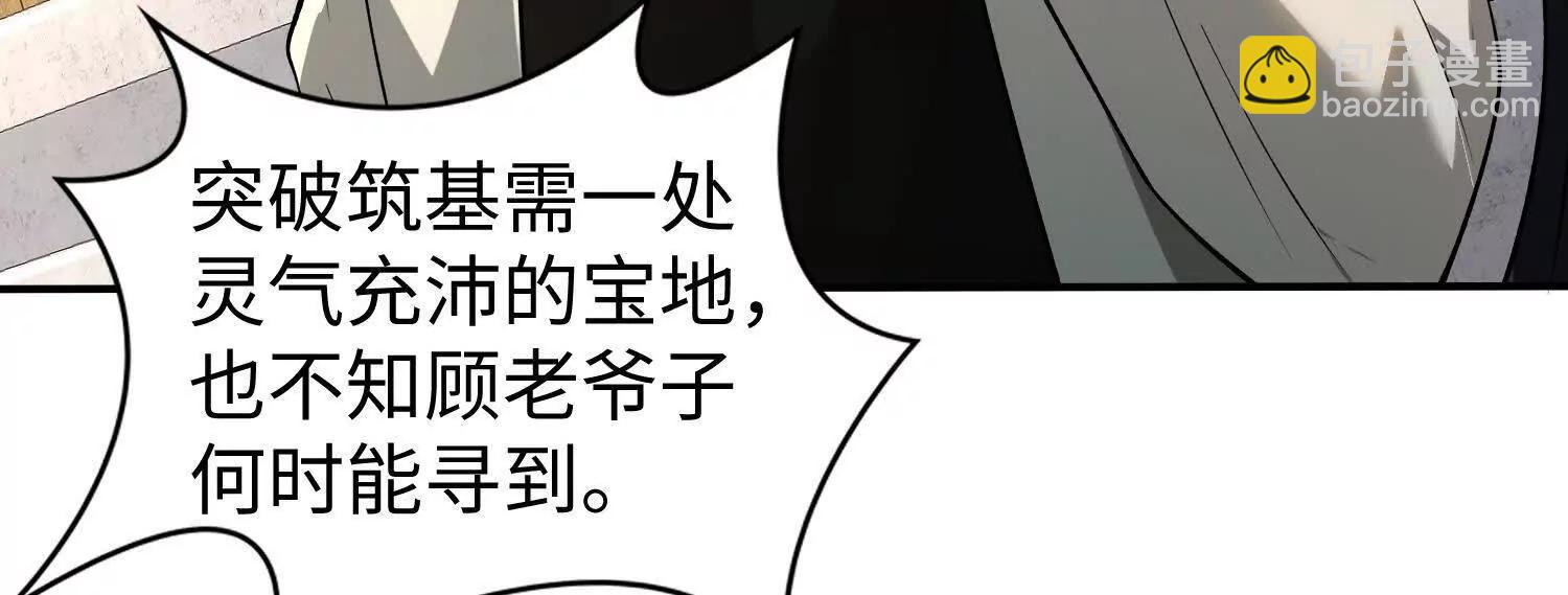 🍛全知修仙者 11季瓷在哪？ 第37页