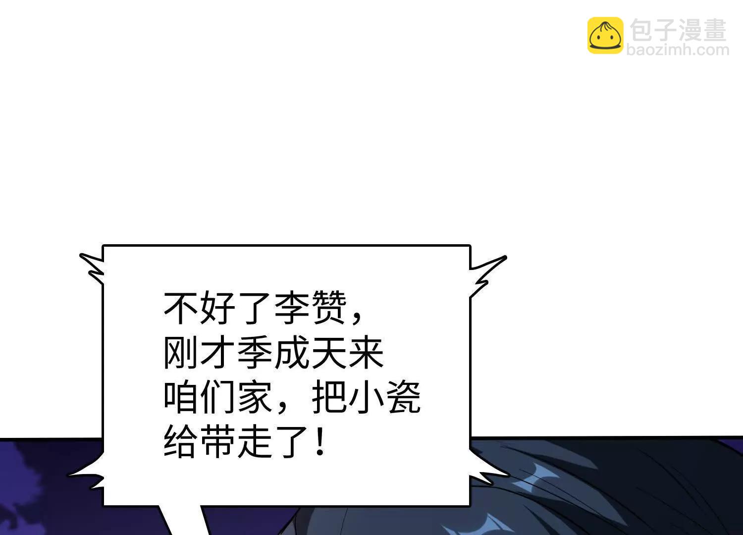 🍛全知修仙者 11季瓷在哪？ 第40页