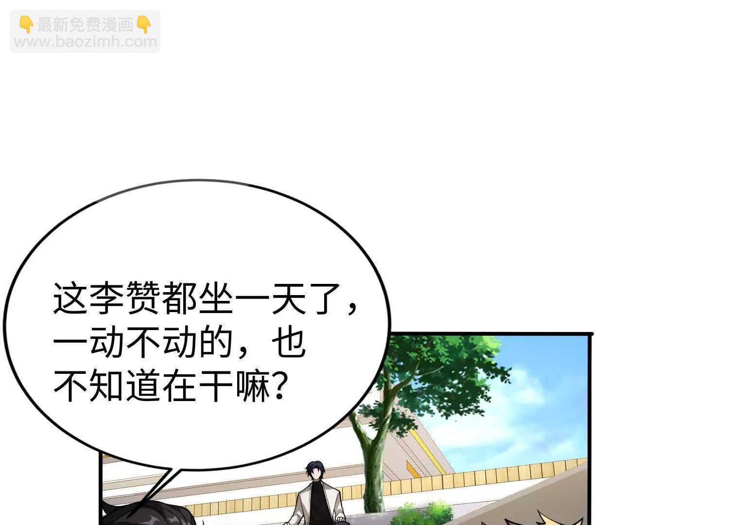 🍛全知修仙者 11季瓷在哪？ 第8页
