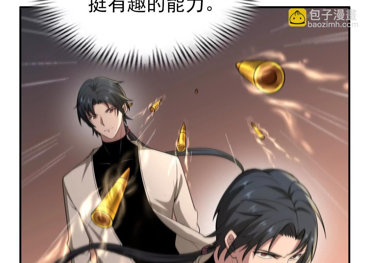 🍛全知修仙者 13觉虚剑式 第10页