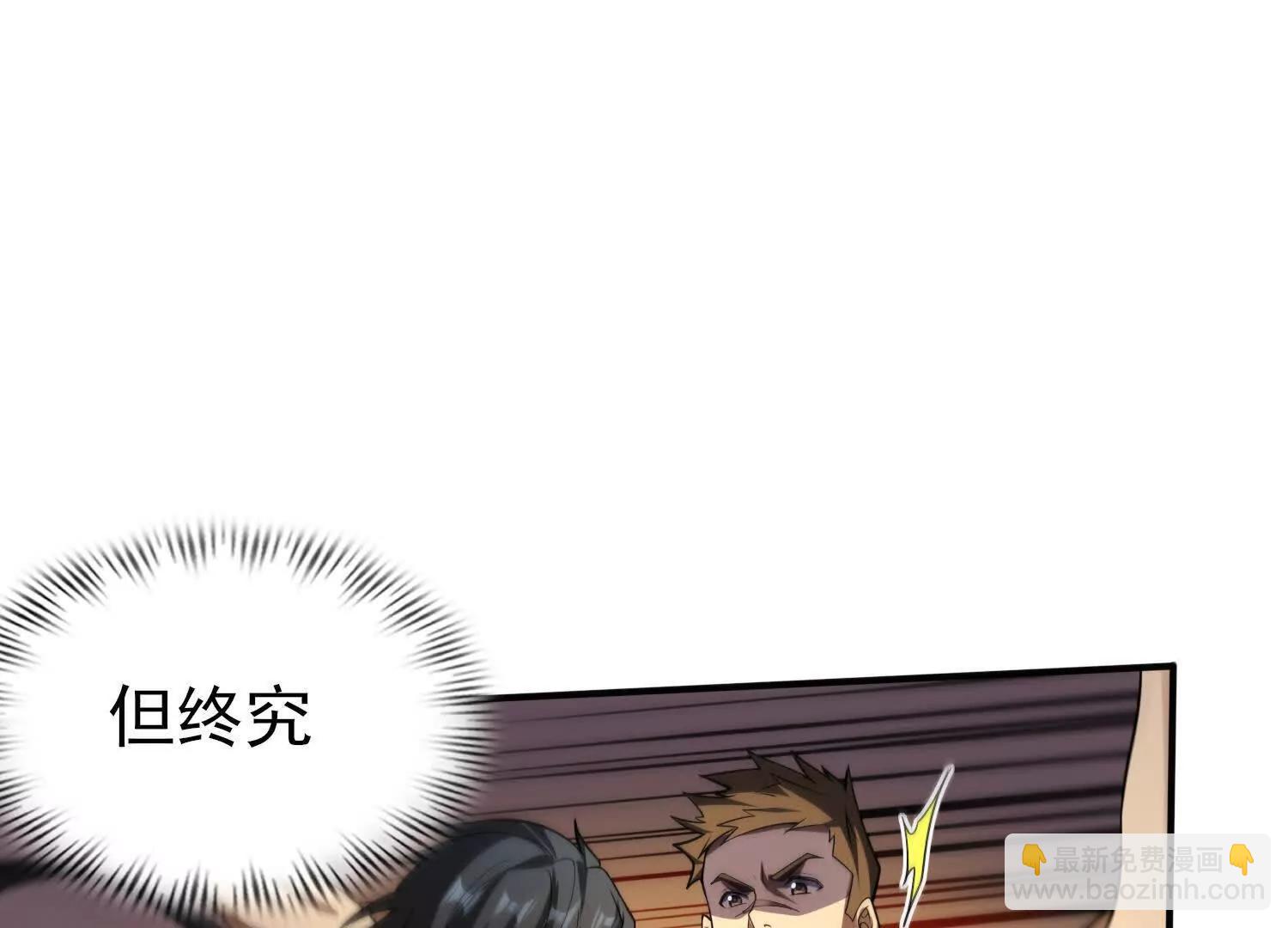🍛全知修仙者 13觉虚剑式 第12页