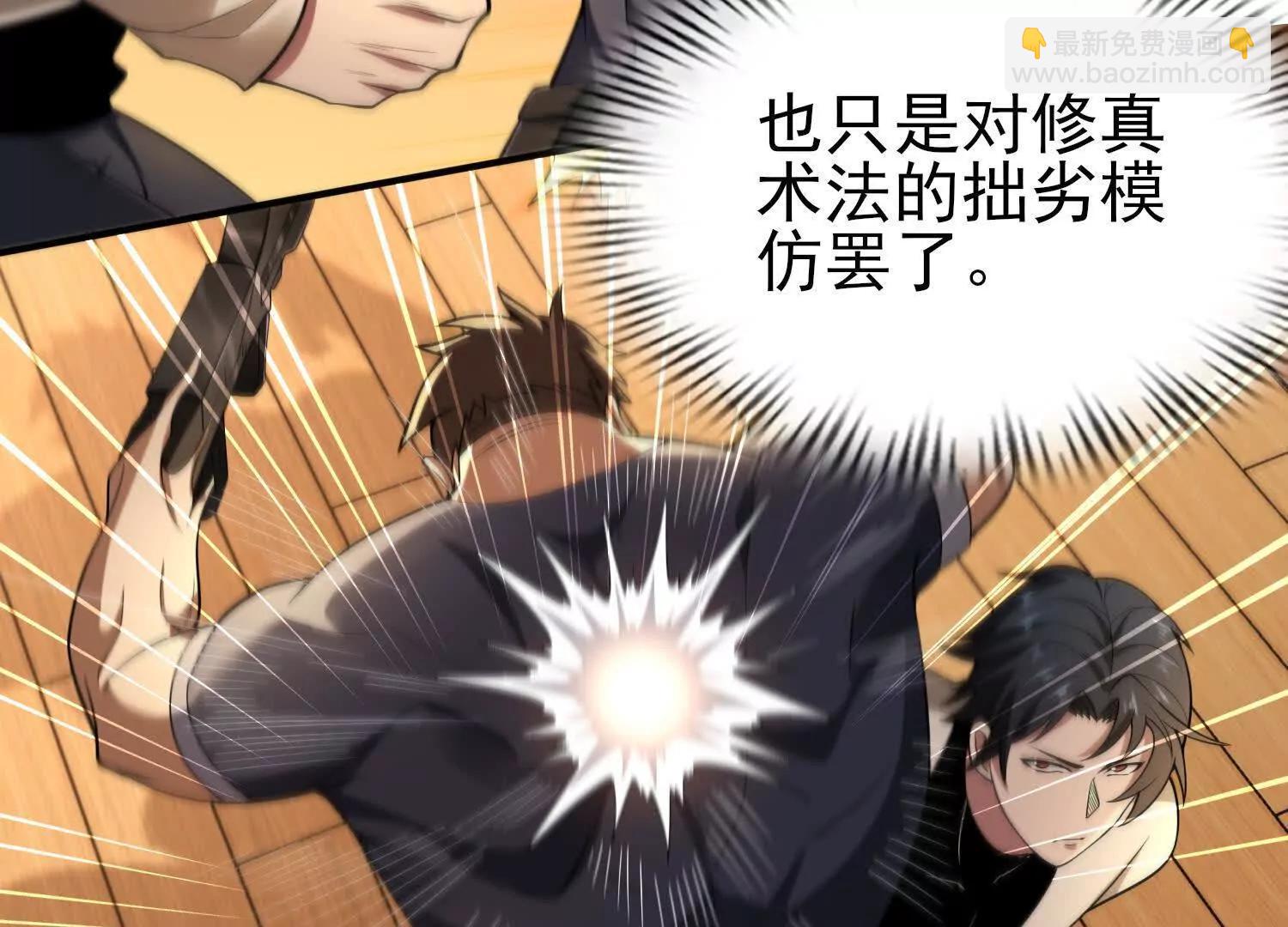 🍛全知修仙者 13觉虚剑式 第14页