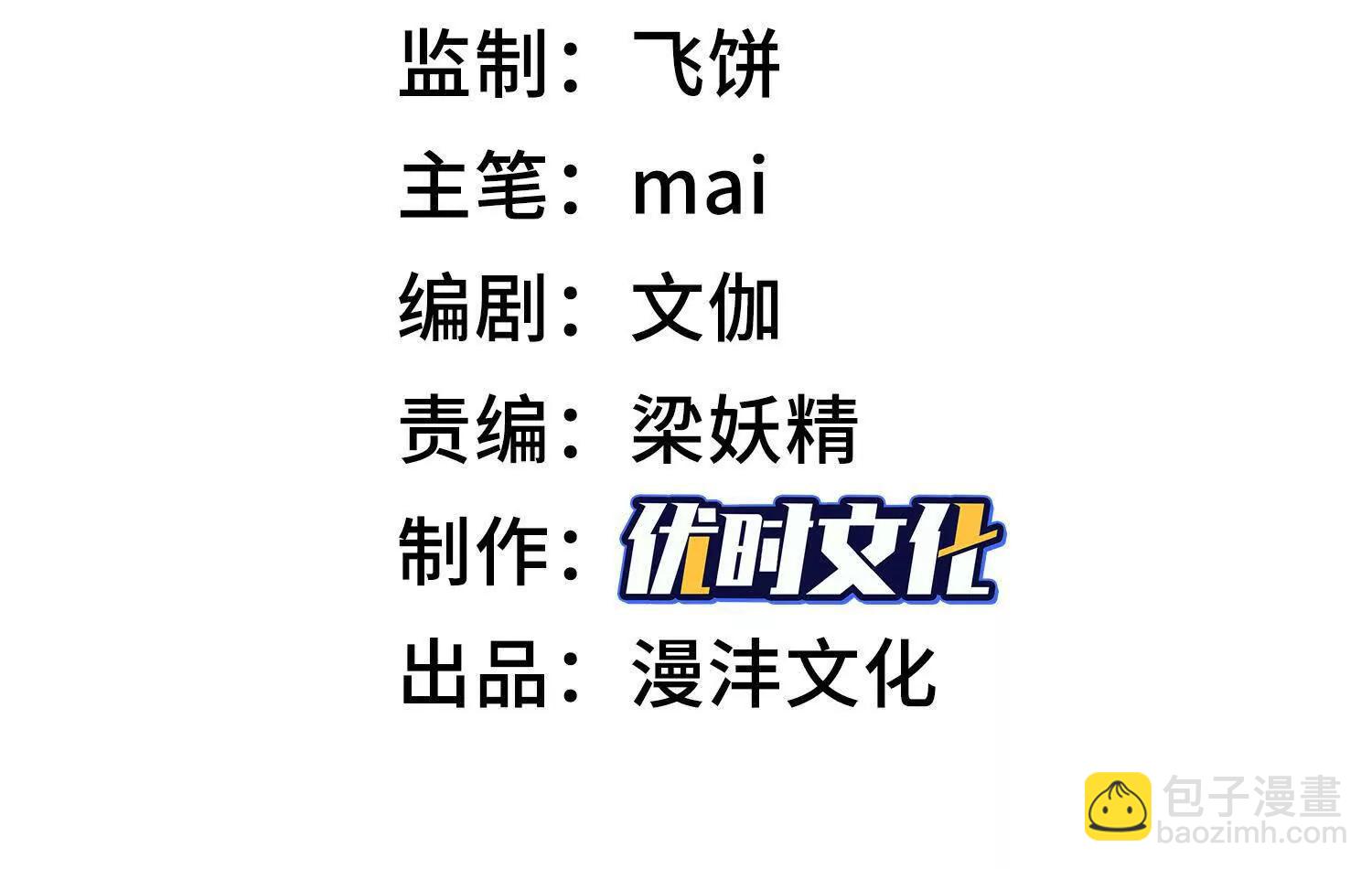 🍛全知修仙者 13觉虚剑式 第3页