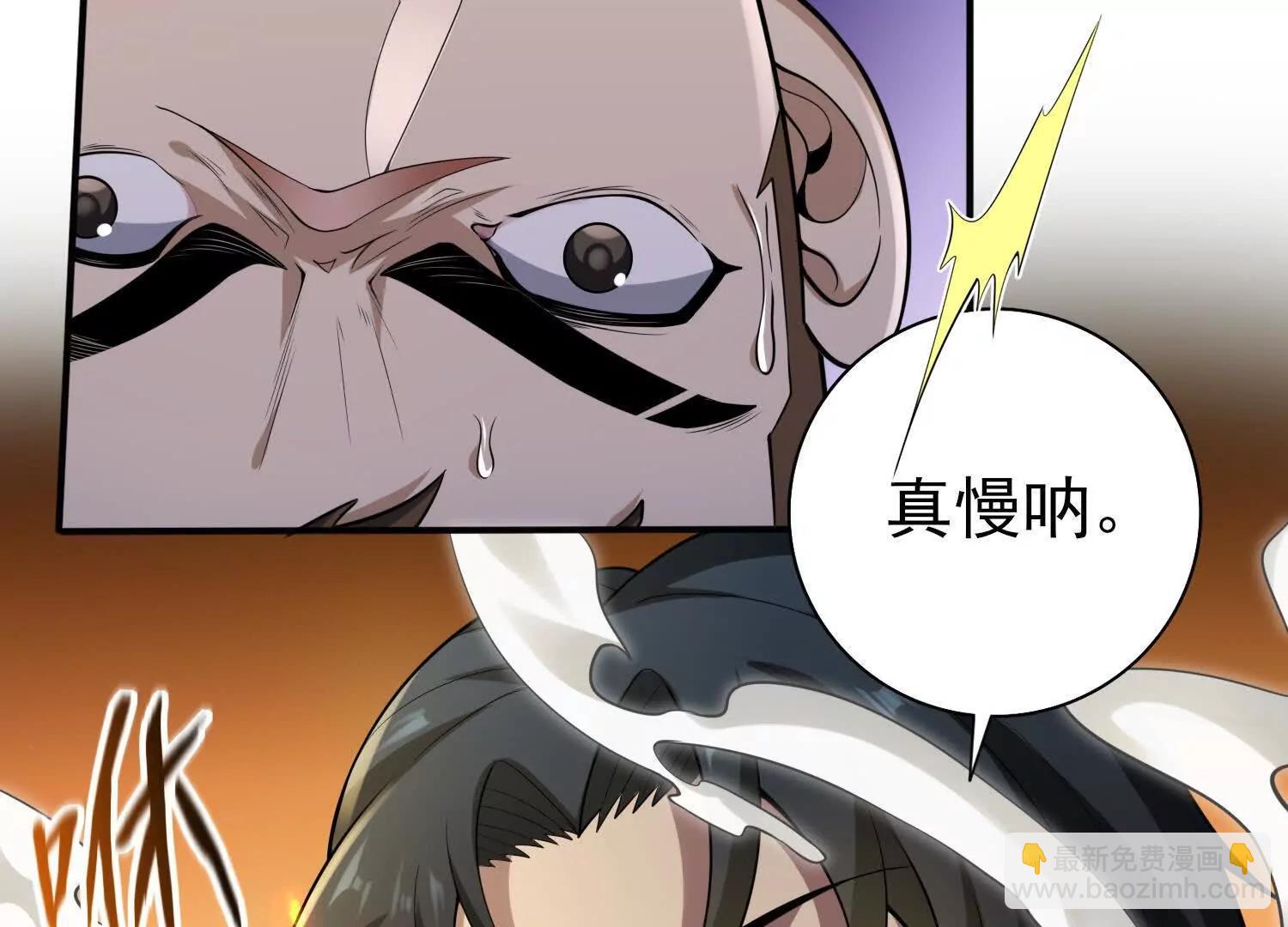 🍛全知修仙者 13觉虚剑式 第34页