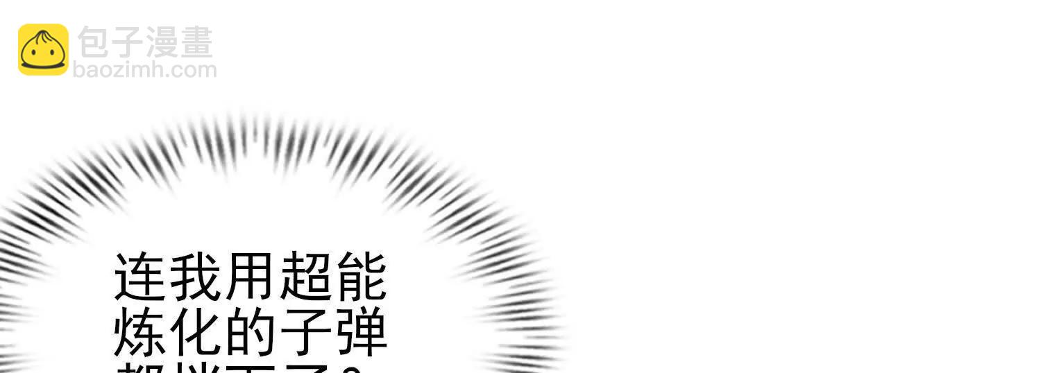 🍛全知修仙者 13觉虚剑式 第37页