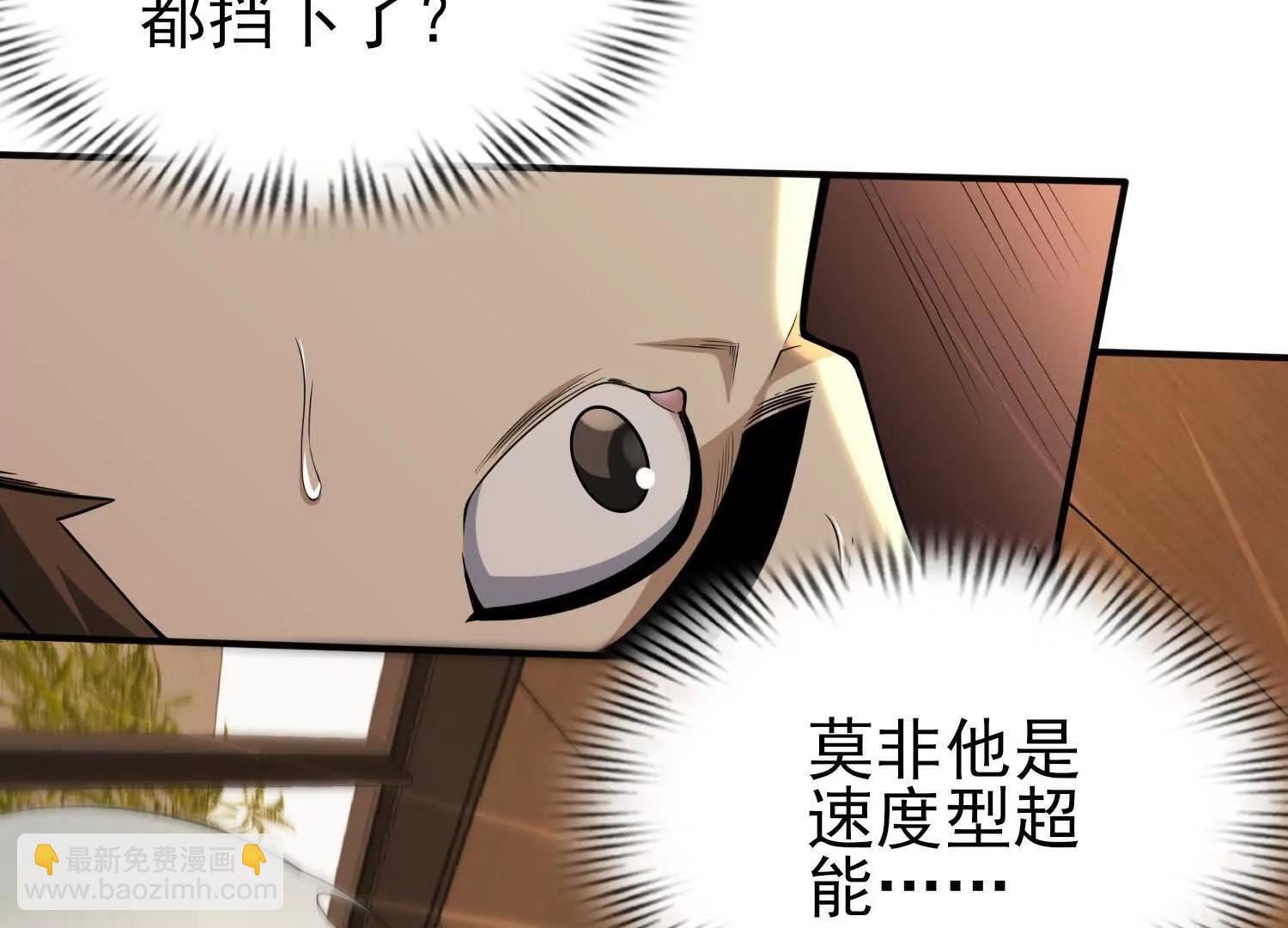 🍛全知修仙者 13觉虚剑式 第38页