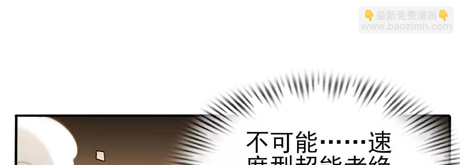 🍛全知修仙者 13觉虚剑式 第45页