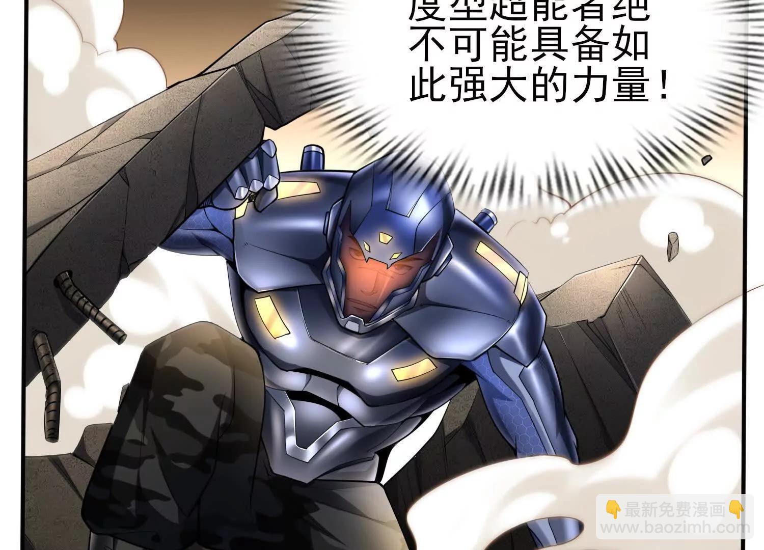 🍛全知修仙者 13觉虚剑式 第46页