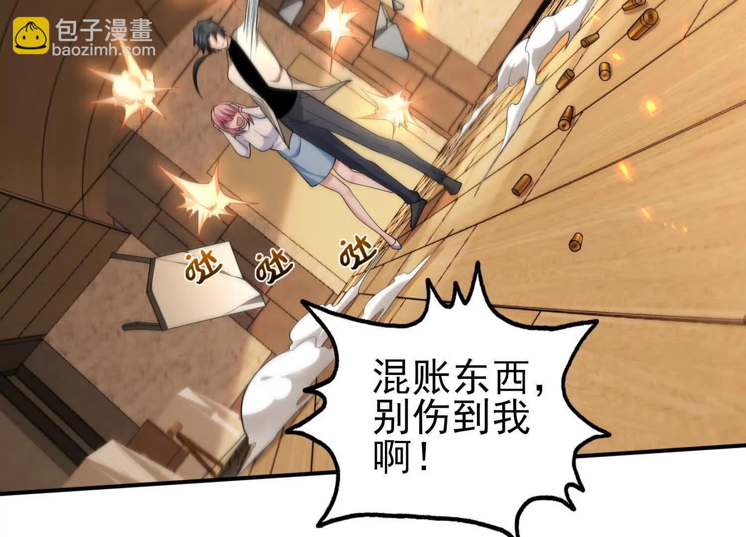 🍛全知修仙者 13觉虚剑式 第8页