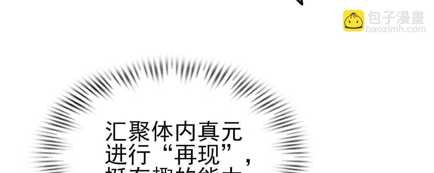 🍛全知修仙者 13觉虚剑式 第9页