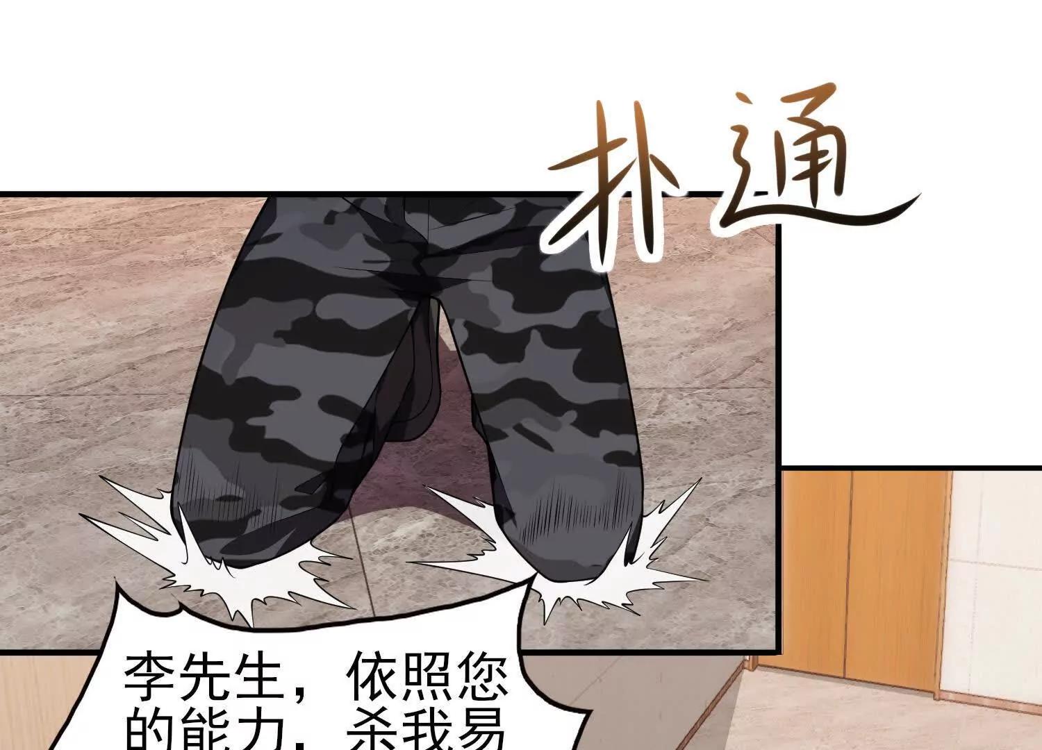 🍛全知修仙者 15蝹鬼锻炉 第1页