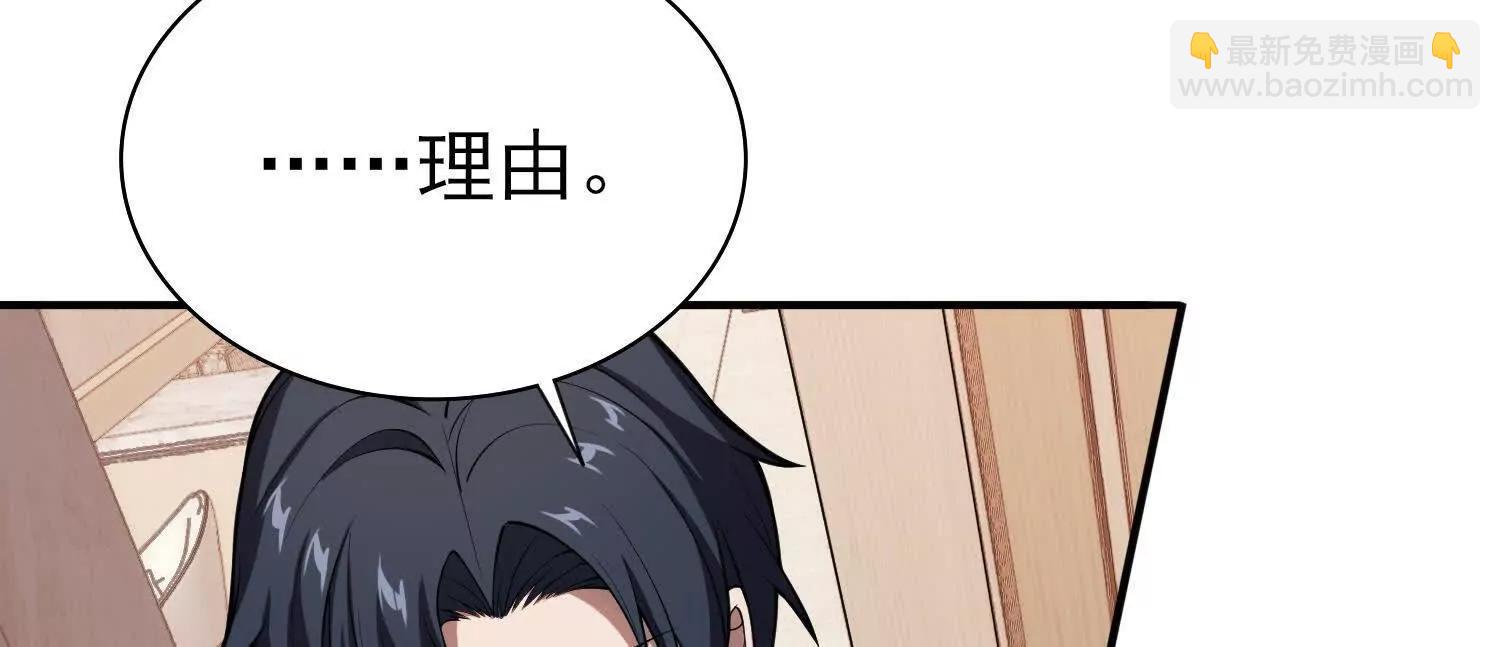 🍛全知修仙者 15蝹鬼锻炉 第10页