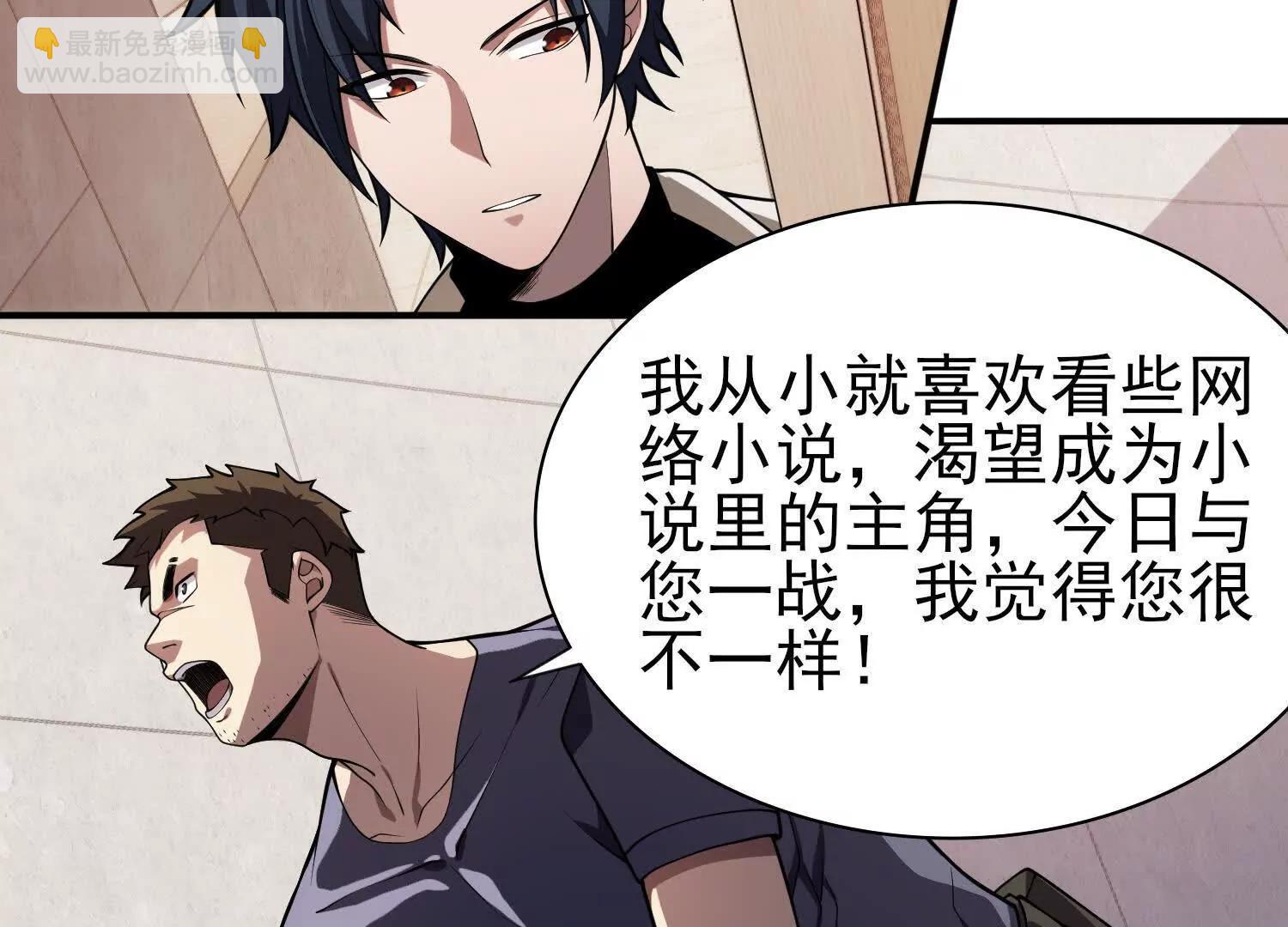 🍛全知修仙者 15蝹鬼锻炉 第11页