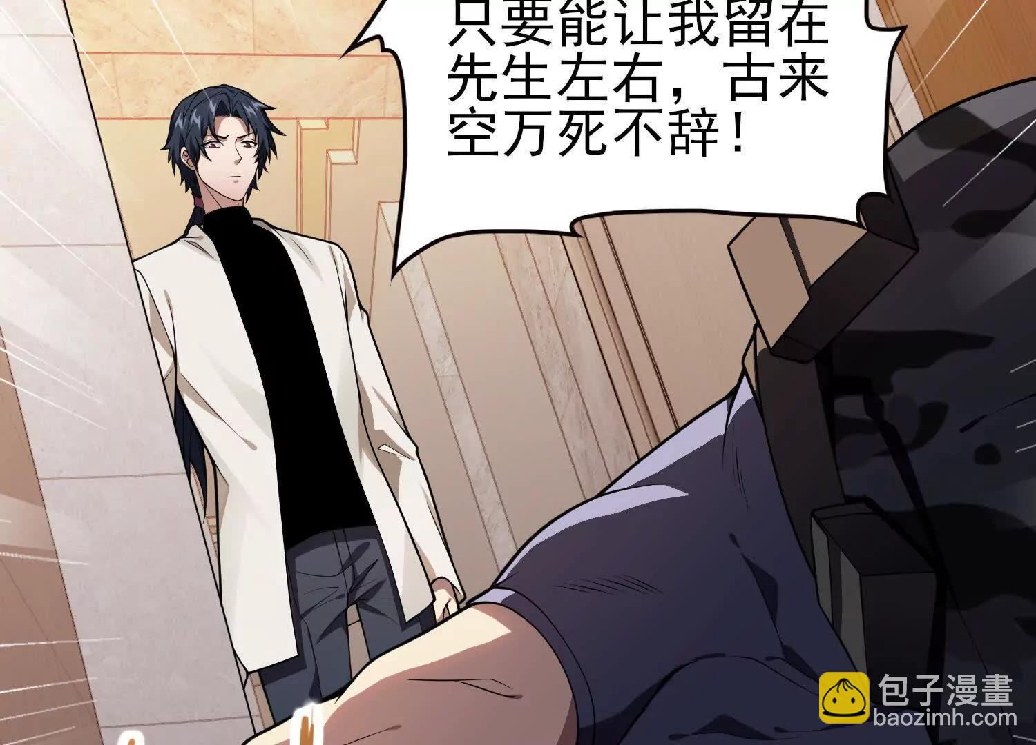 🍛全知修仙者 15蝹鬼锻炉 第15页